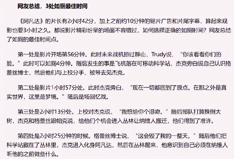 2010年阿凡达在中国票房达到多少,阿凡达2帕尔坎被误会