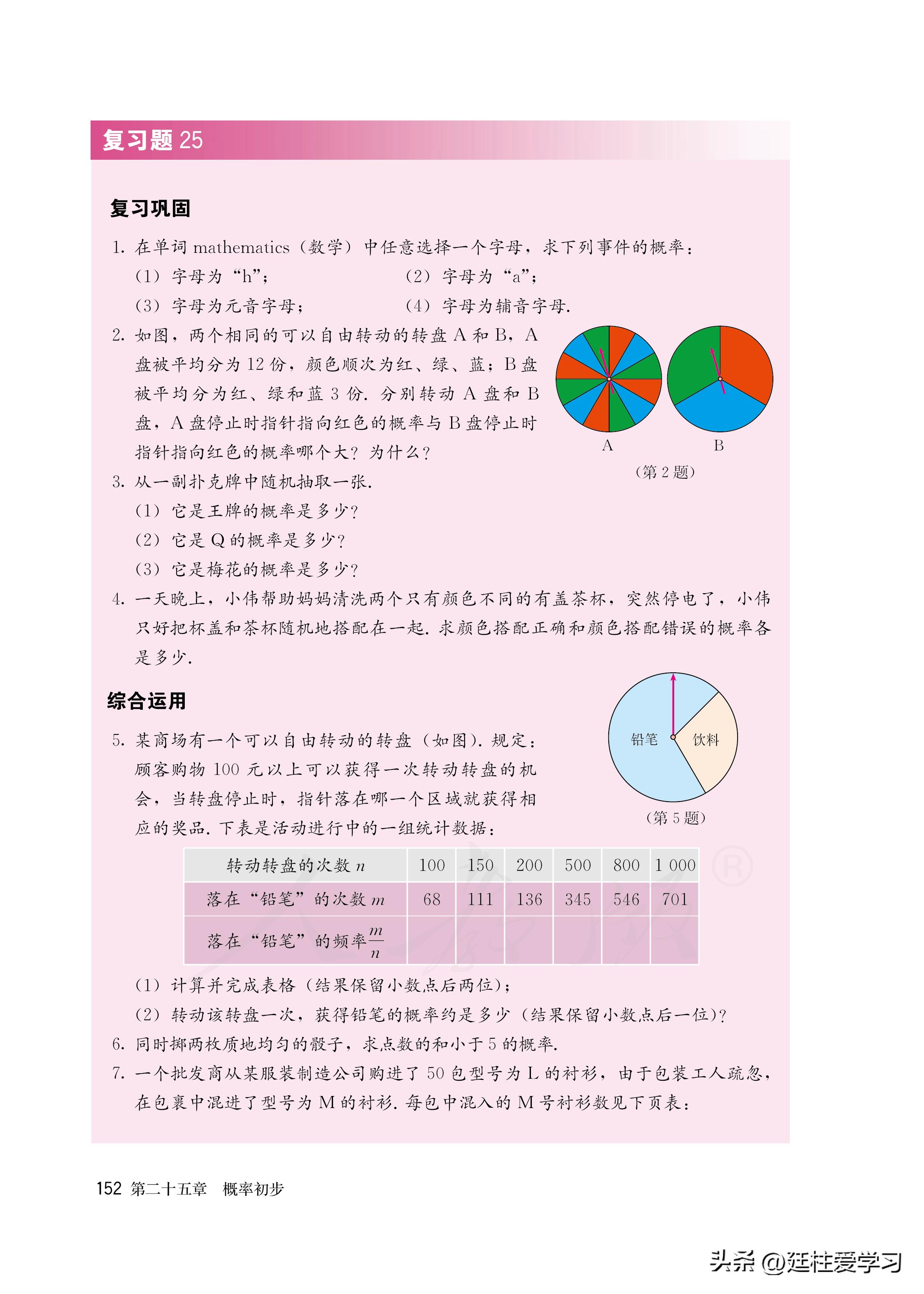数学九年级上册电子版,数学九年级上册电子版北师大版