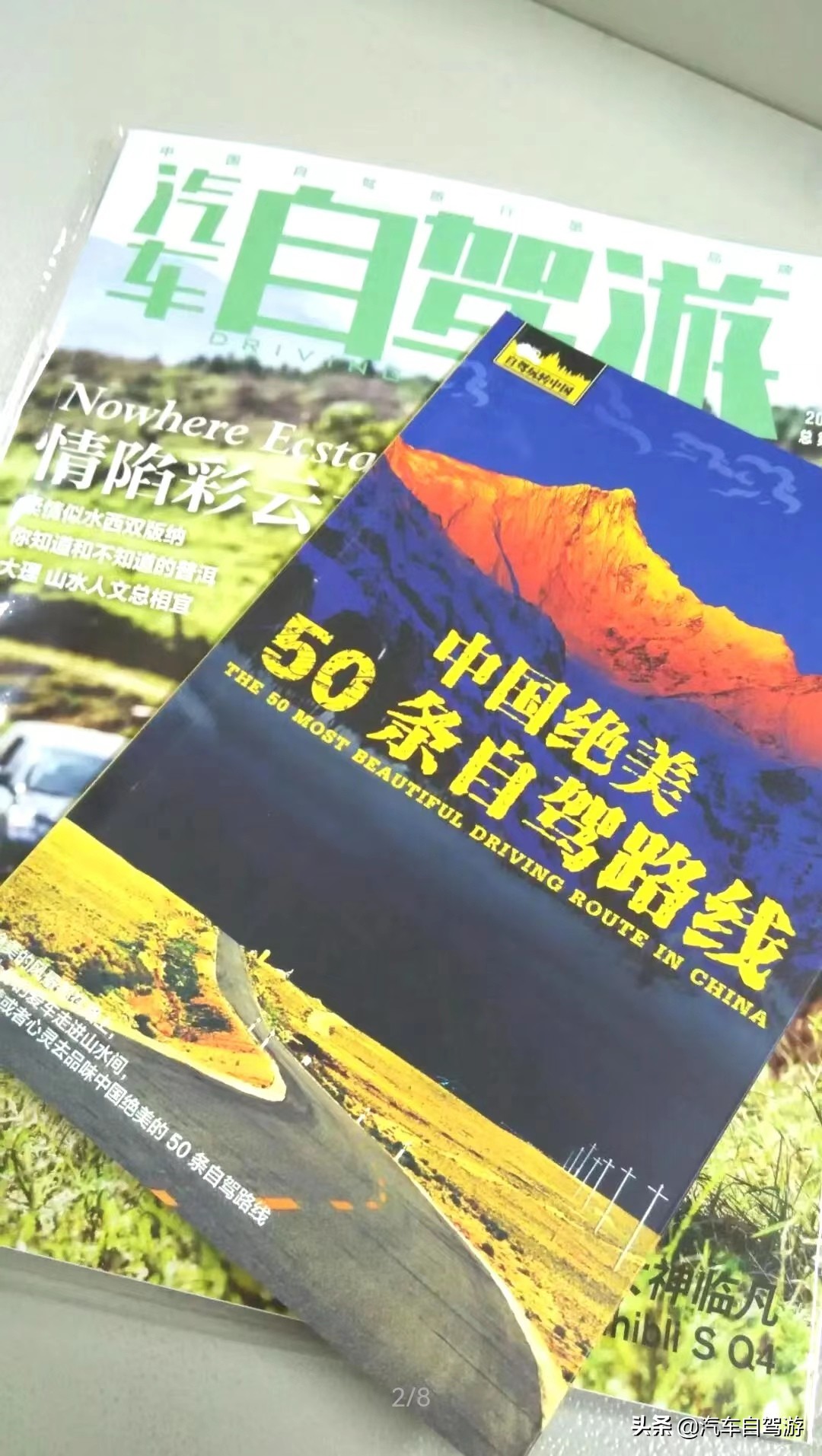 中国绝美50条自驾游路线,千岛湖自驾游绝美路线