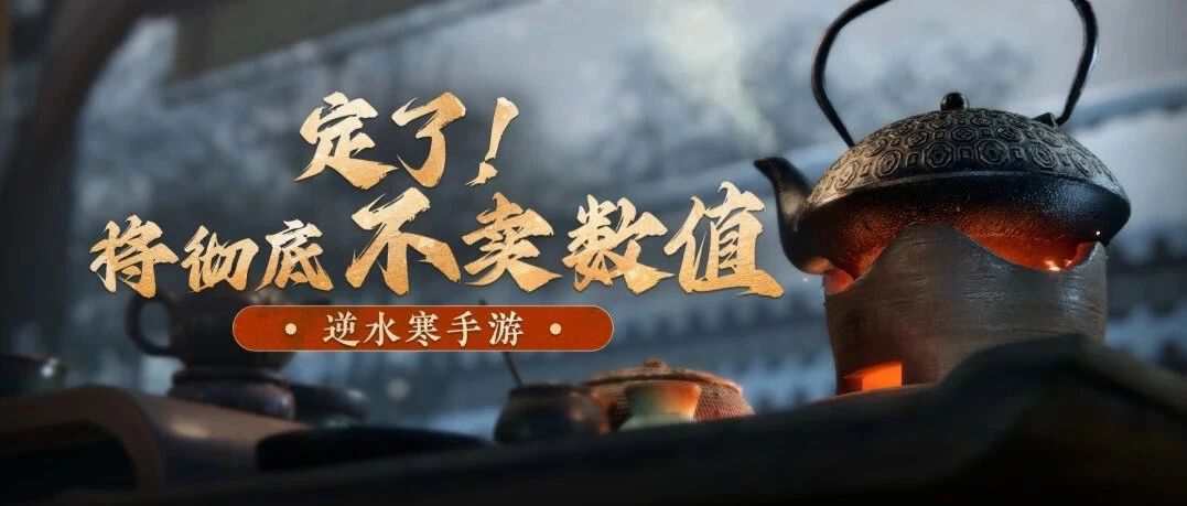 逆水寒手游轻功和武器外观,逆水寒手游火焰武器外观保底