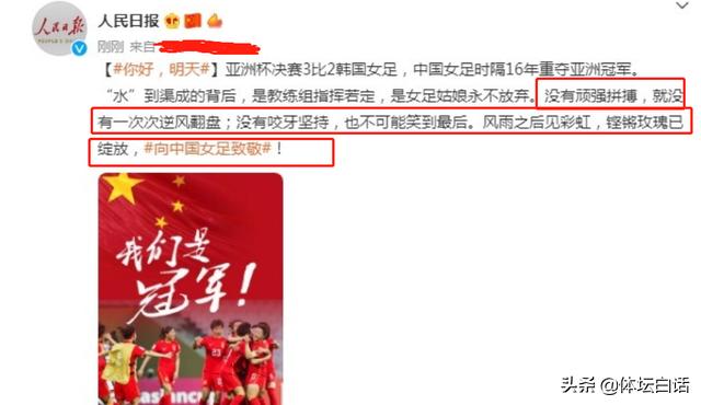 中国女足薪资曝光最新消息,女足奖金最新消息