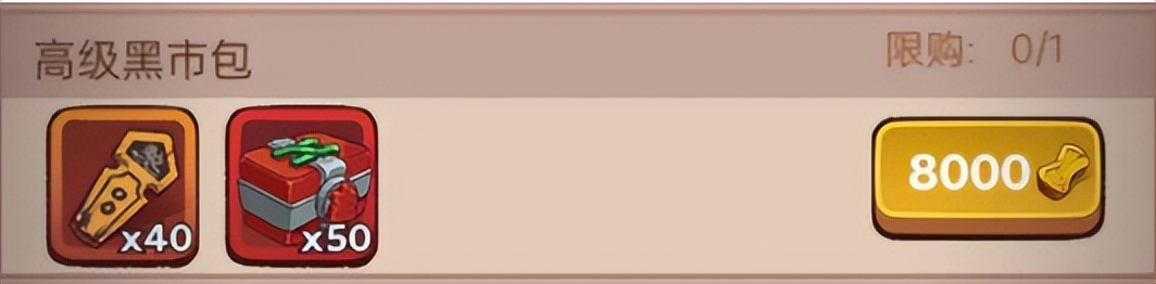 江湖黑市买什么礼包划算,江湖黑市礼包怎么选择