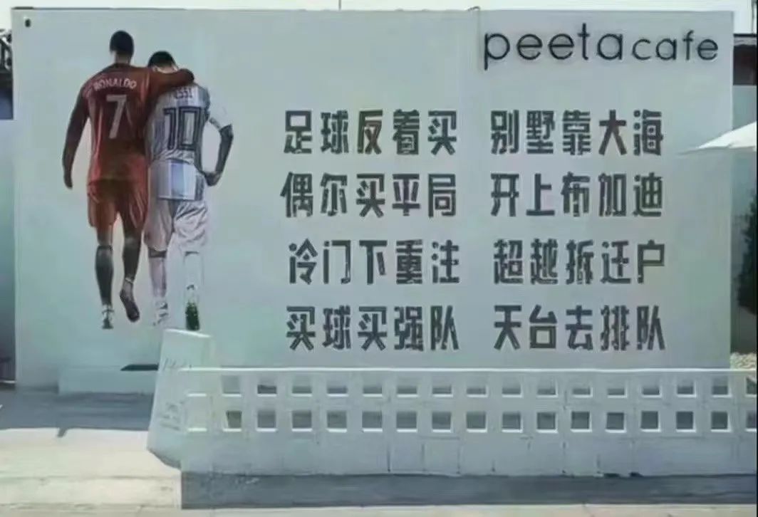 世界杯一夜暴富,靠世界杯发财的国家