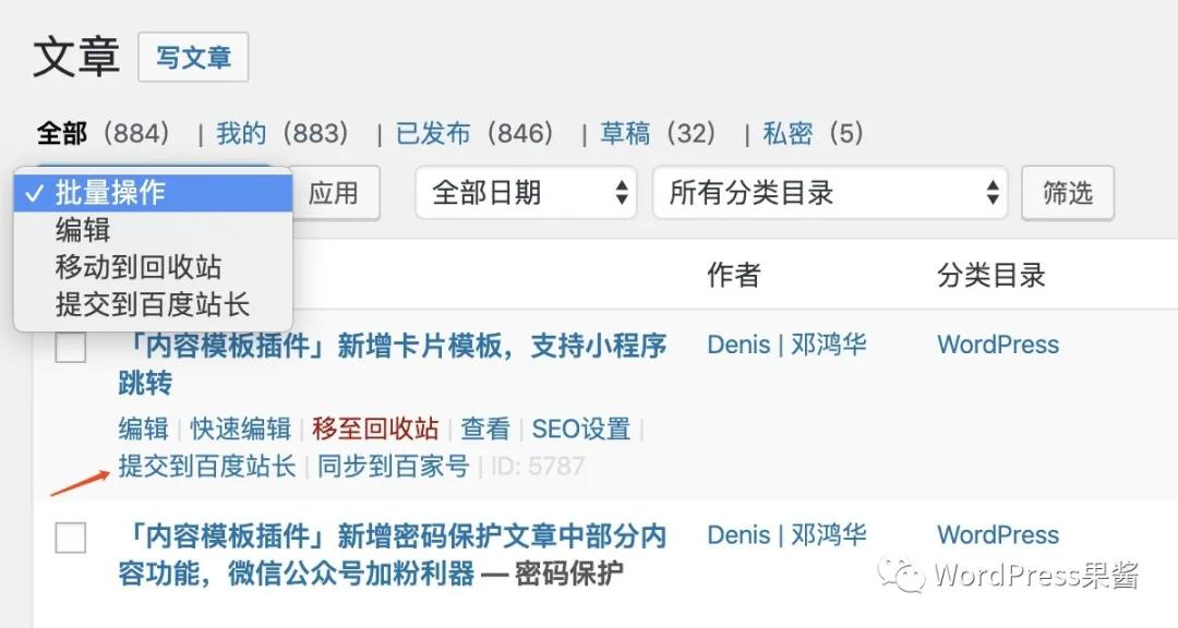 wordpress针对seo的优化技巧,wordpressseo优化教程