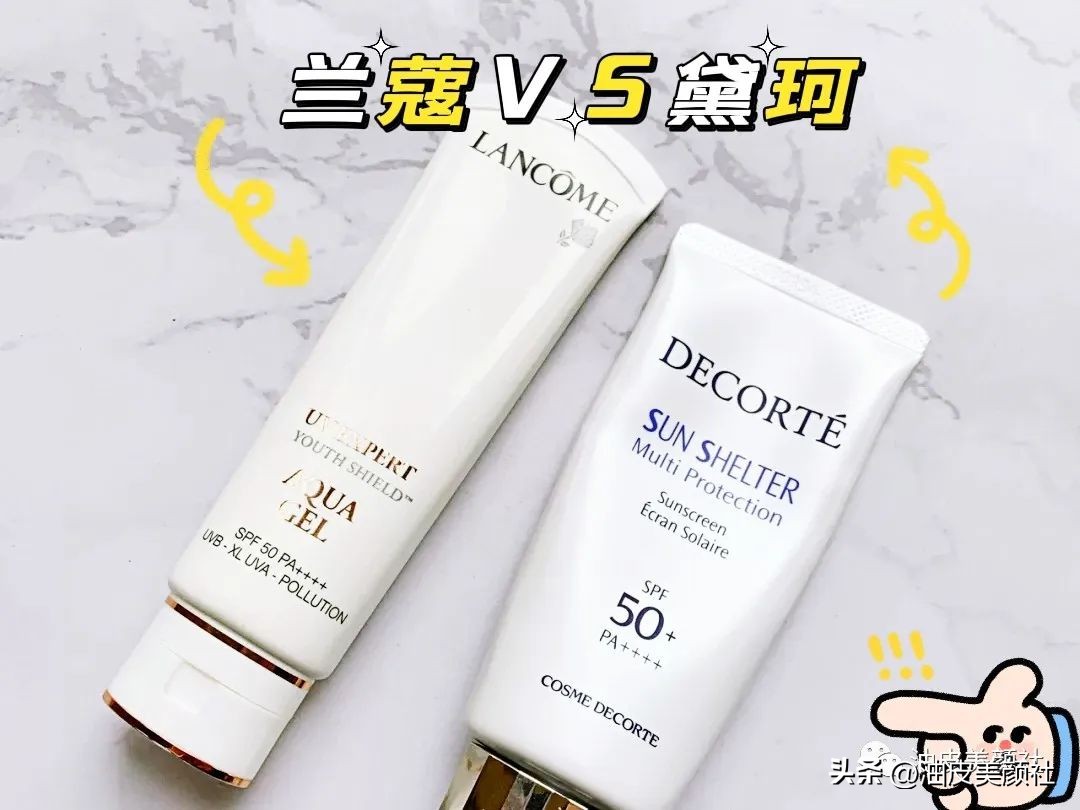 黛珂防晒和兰蔻小白管有什么区别,黛珂防晒霜和兰蔻防晒哪个好
