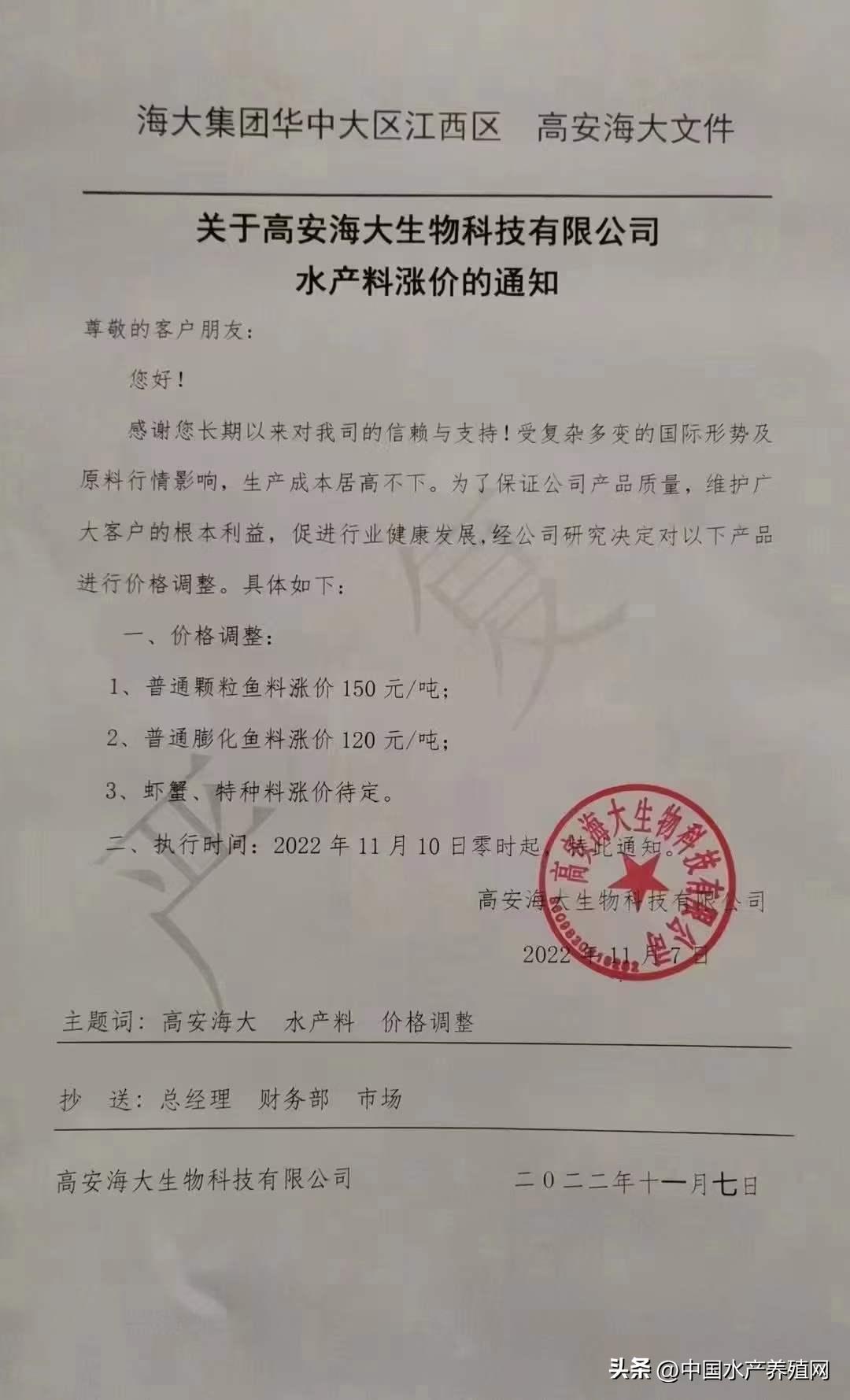 鱼饲料价格却持续性上涨,鱼饲料价格行情下跌