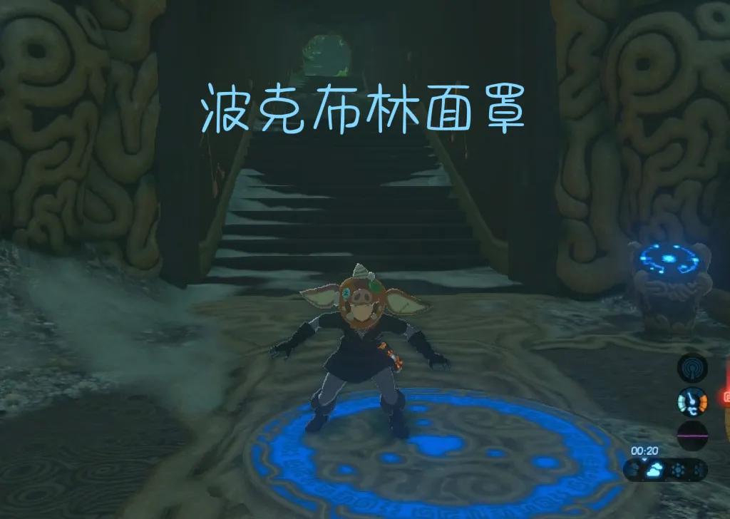 塞尔达荒野之息怪物商店怎么找,塞尔达怪物商店怎么没有人马头盔