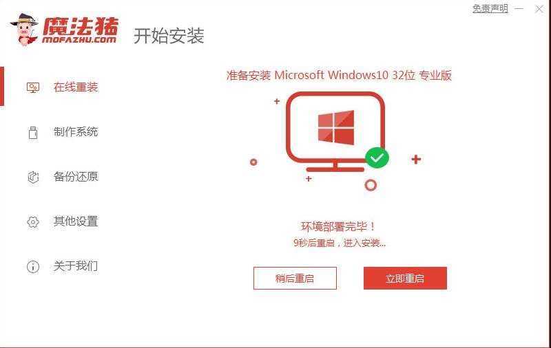 外星人笔记本重装win10系统教程,外星人笔记本win8升级win10