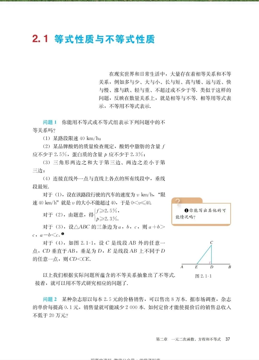 高中数学必修一函数必做100题,高中数学必修一新教材教学视频