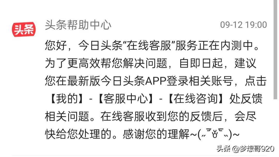 我在*今条头日**获得三件奖品，为何欣喜中却有遗憾