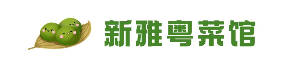 南京路步行街青团哪个好吃,上海南京路哪家青团好吃