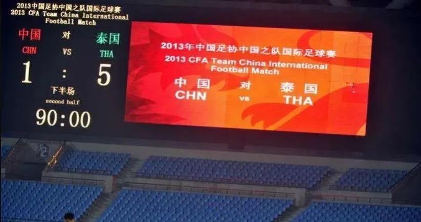 国足1:5惨案卡马乔,卡马乔时期国足输给泰国