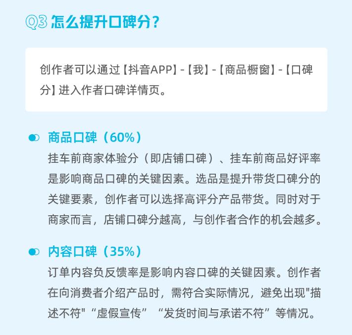 抖店平台规则和运营思路,抖店运营从入门到精通技巧