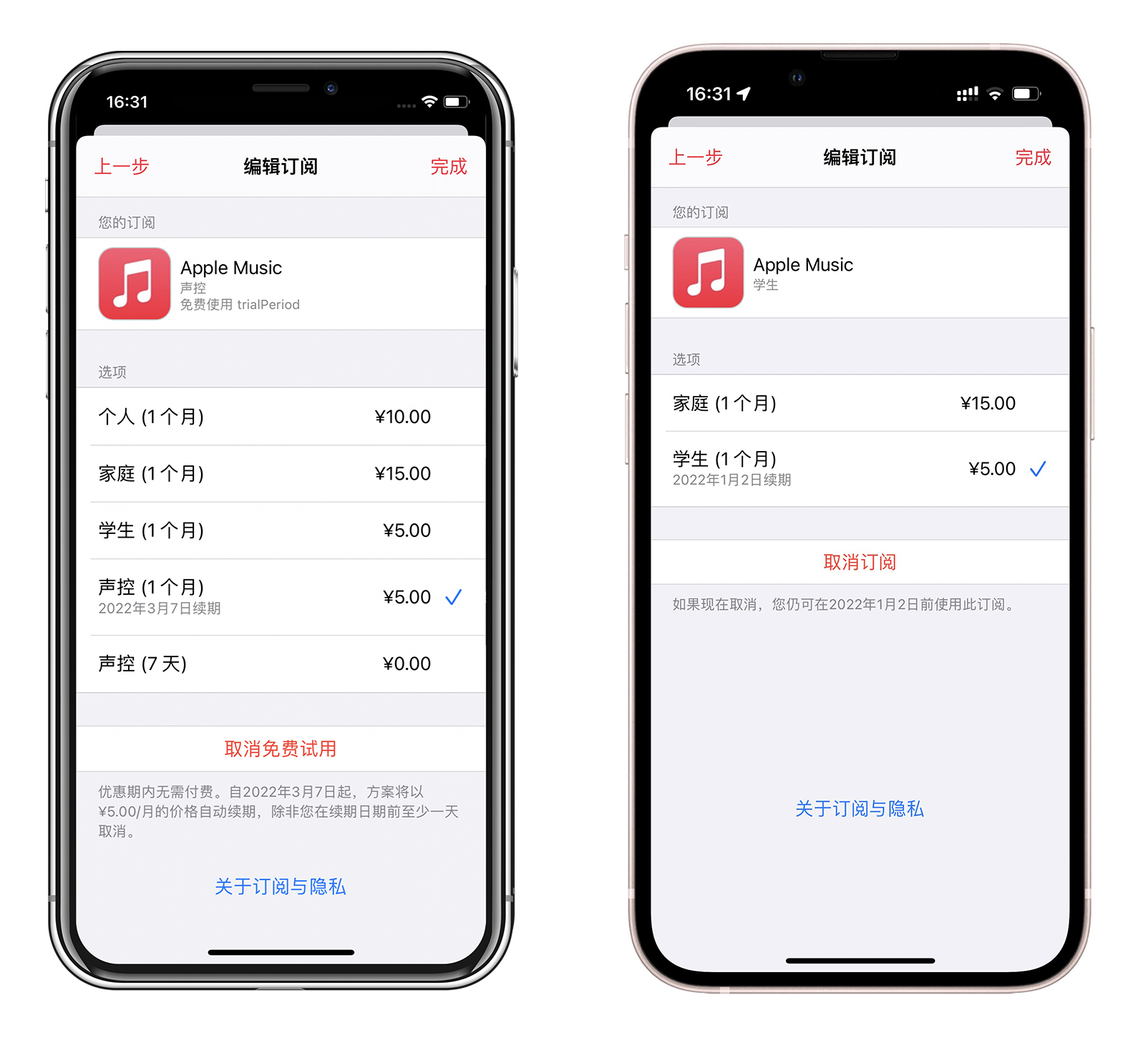 applemusic5块一个月怎么弄,applemusic声控与会员有什么区别