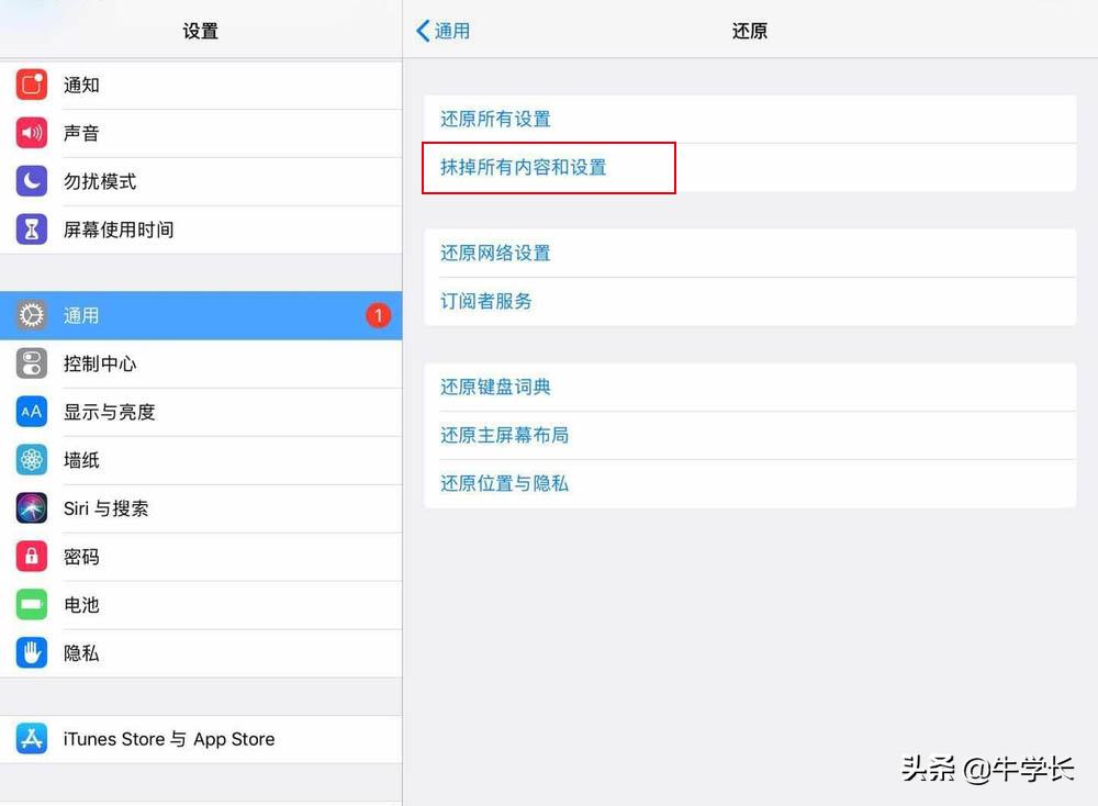 ipad不解锁怎么恢复出厂设置,ipadair还原出厂设置