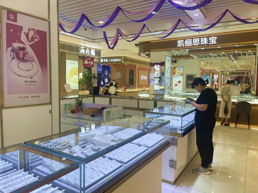 昌平金店金价比市里便宜吗 (昌平国泰百货金价)