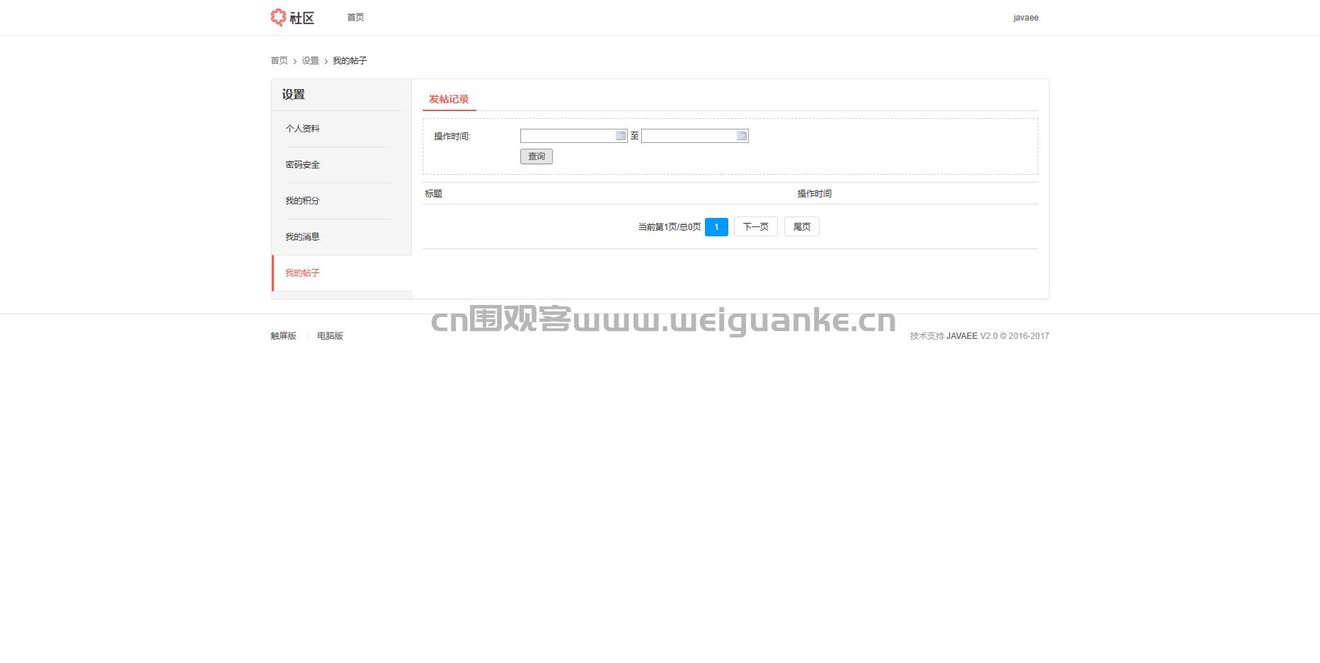 基于SSM的bbs聊天论坛javajsp贴吧留言板聊天室mysql源代码