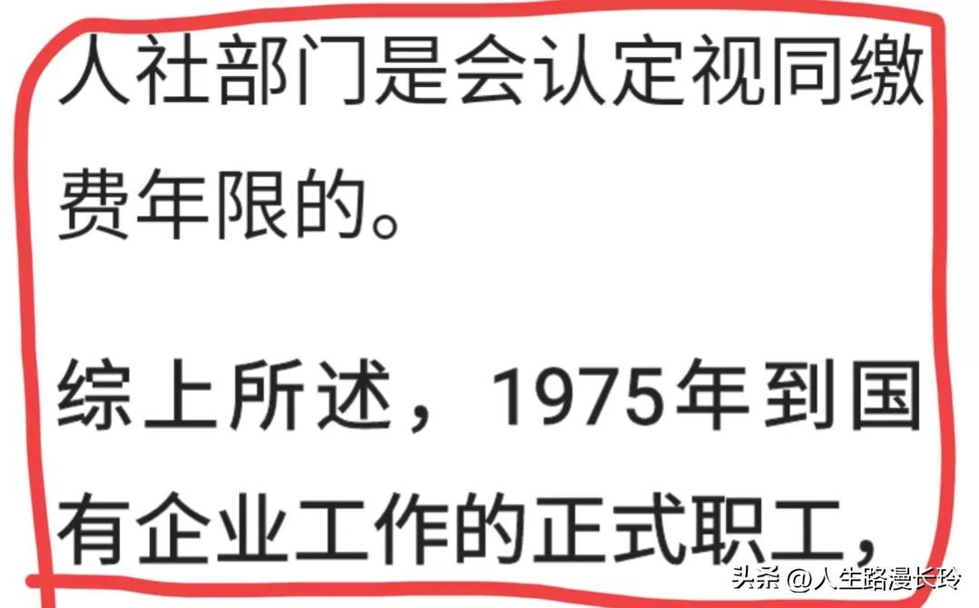 《1975至2002年国企工作下岗买断工龄，27年算视同缴费吗》热议