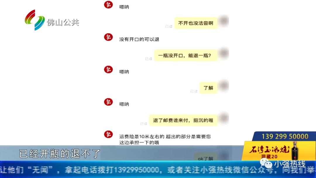 600元酒水直播间仅售88元！佛山街坊：一闻就吐...直播间套路深，业内人士揭秘｜3.15调查