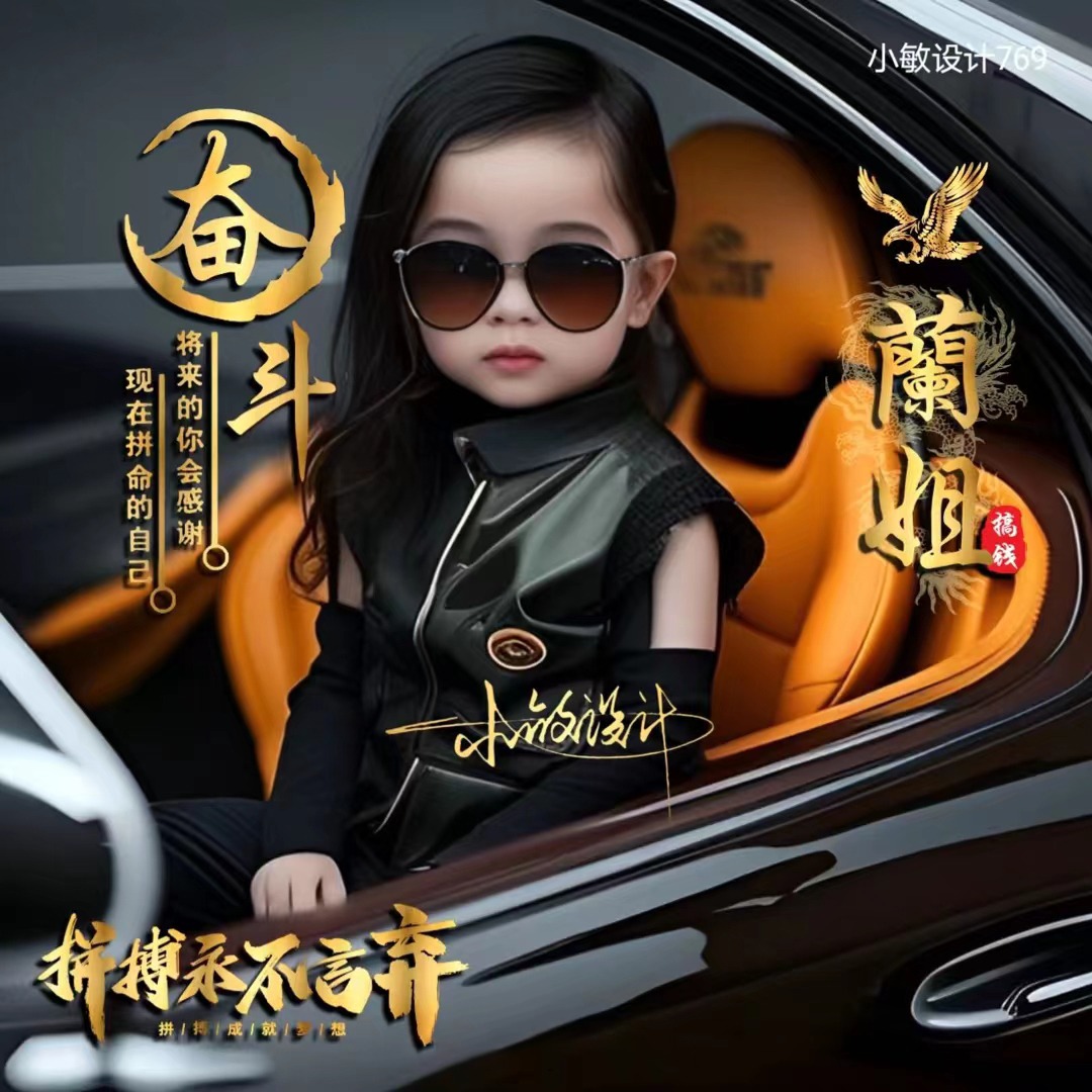 你的名字积极努力型头像,阳光两个字的霸气头像