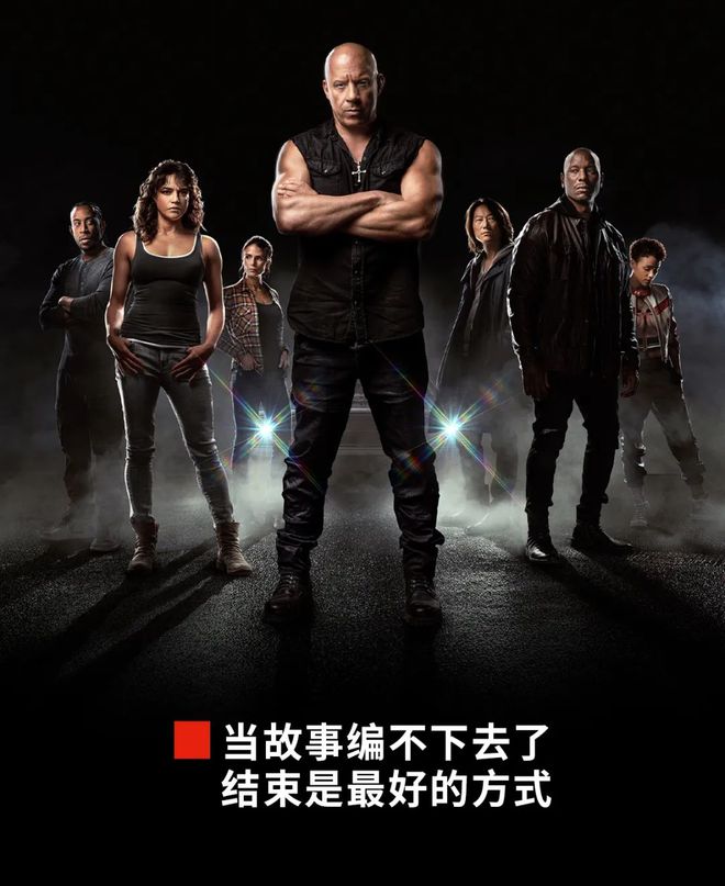 速度与激情9结束彩蛋,速度与激情就真的没有那么好看吗