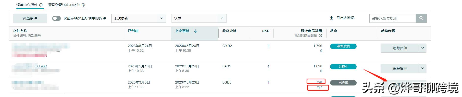 亚马逊丢货索赔电子发票行吗,亚马逊撤销索赔流程