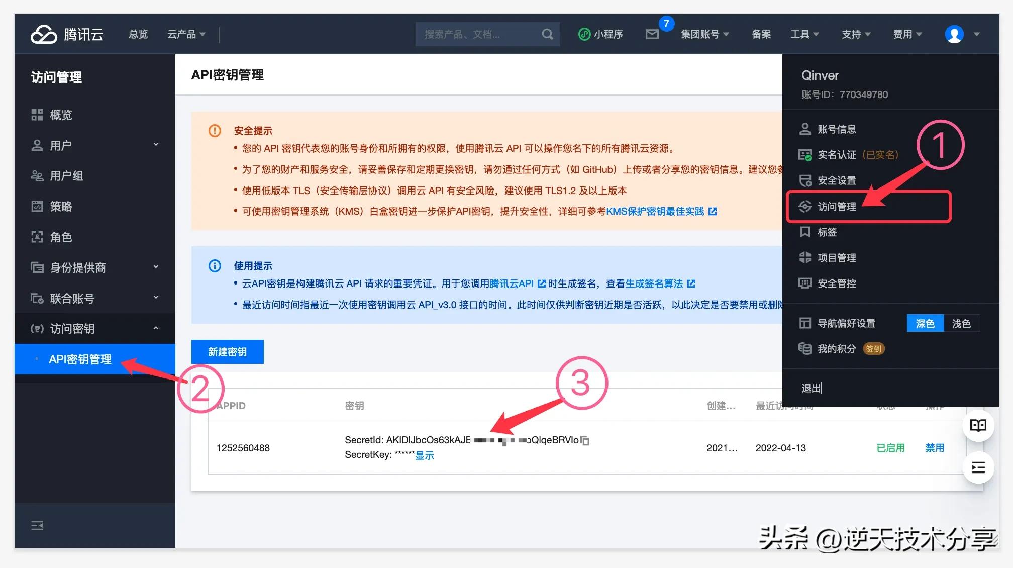 怎么设置接收腾讯的验证码,腾讯验证码操作频繁