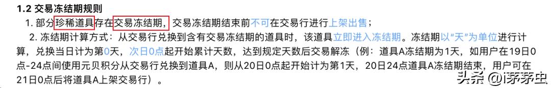 巽风交易行如何快速售出手札,巽风交易行接连验证失败
