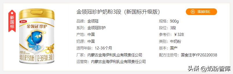新国标金领冠奶粉哪款好,伊利金领冠珍护奶粉800克和900克
