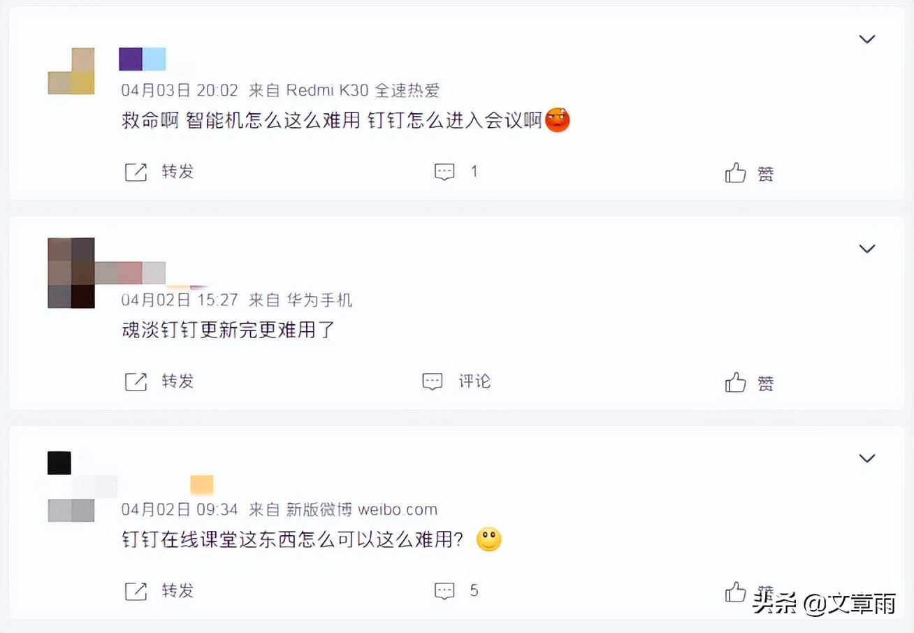 钉钉又崩了吗,钉钉崩了是啥意思