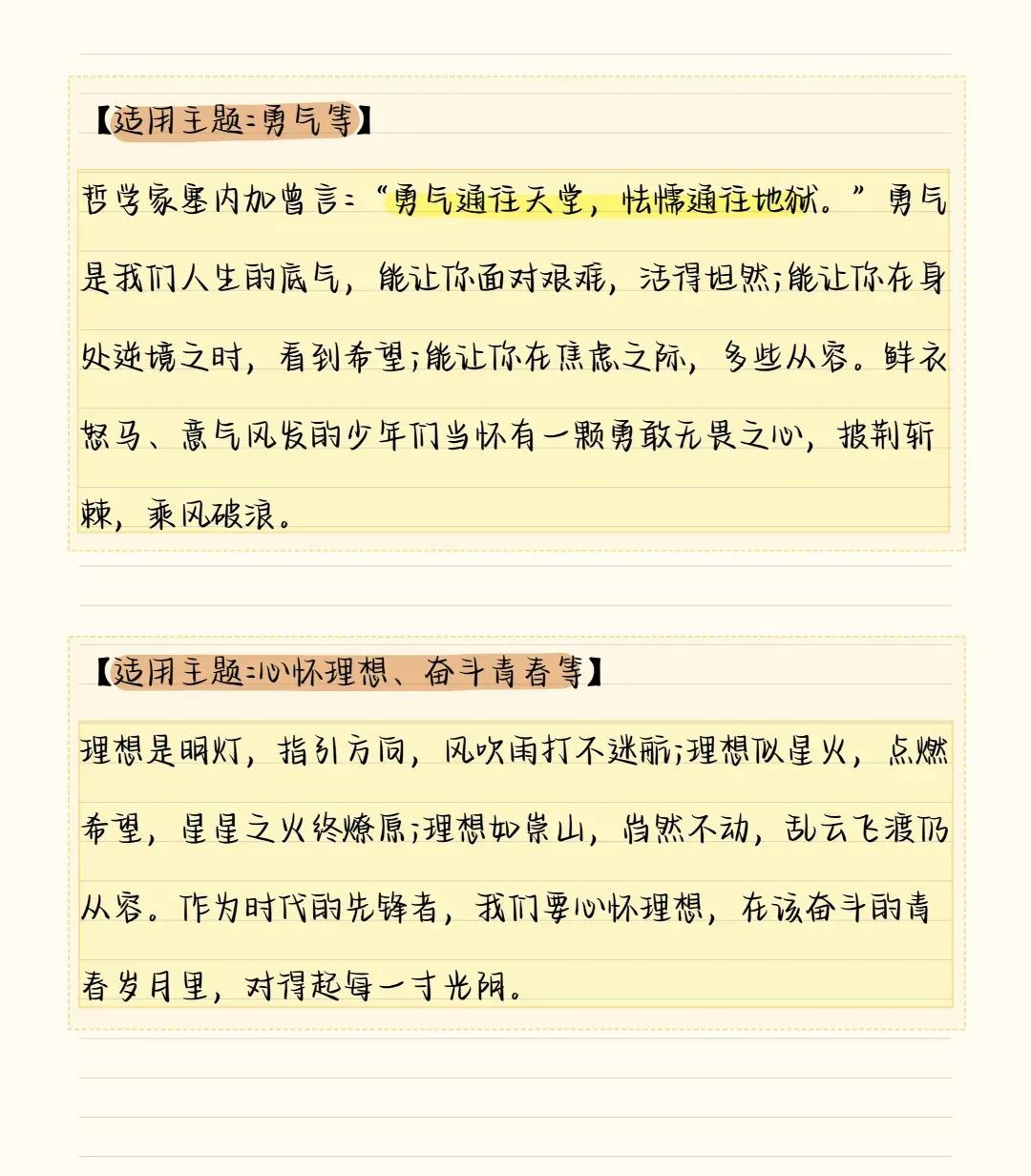 议论文万金油开头结尾,即兴评述万金油结尾