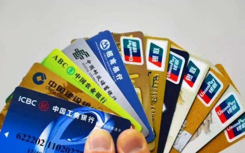 没钱的银行卡该“封”还是“扣”？闲置银行卡该有怎么处理？