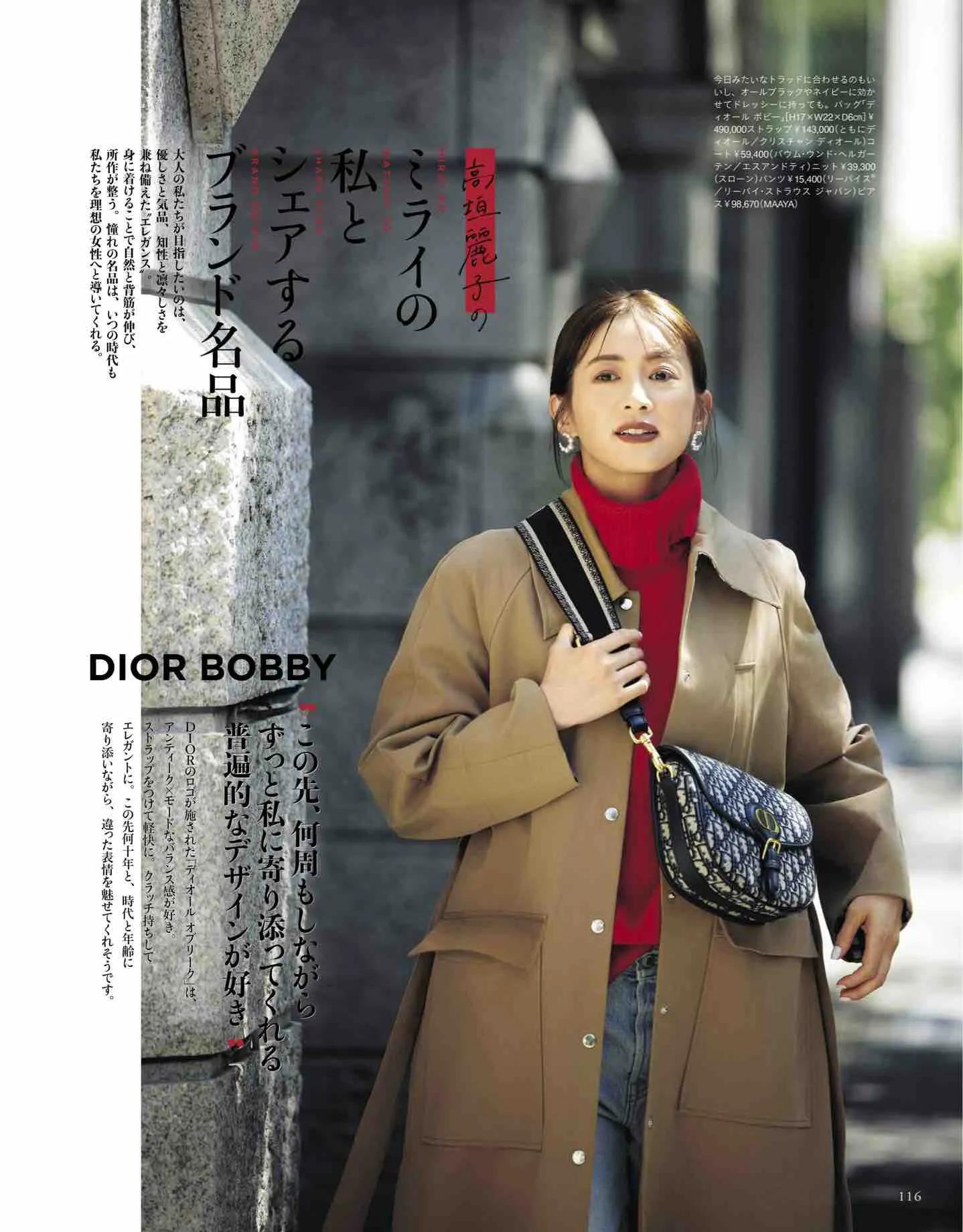 日本时尚杂志2019年7月刊,日系时尚杂志介绍