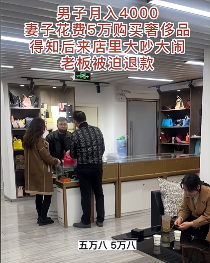 妻子花5.8W买包，月薪4千老公怒而带其退货，妻子：不买就离婚