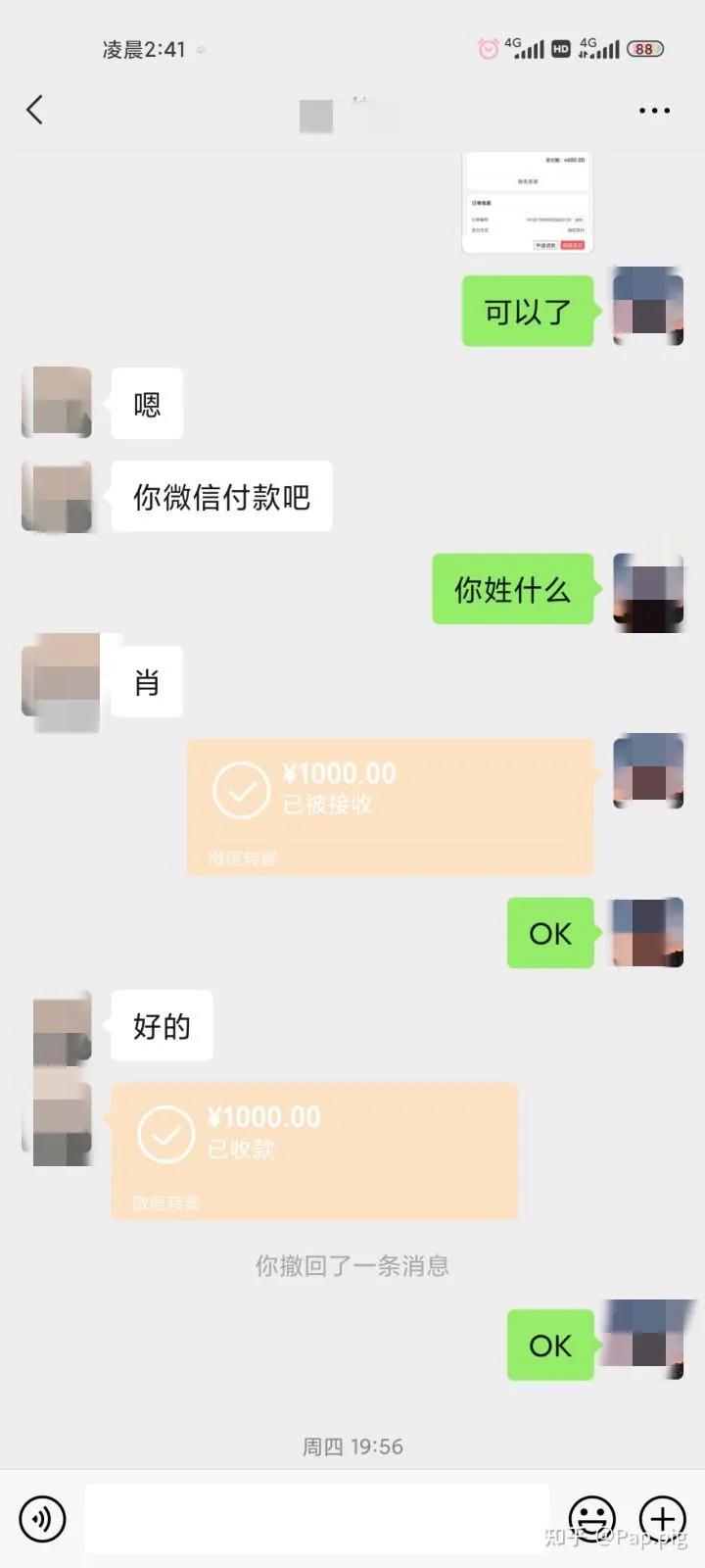 250转转真的是这样吗？