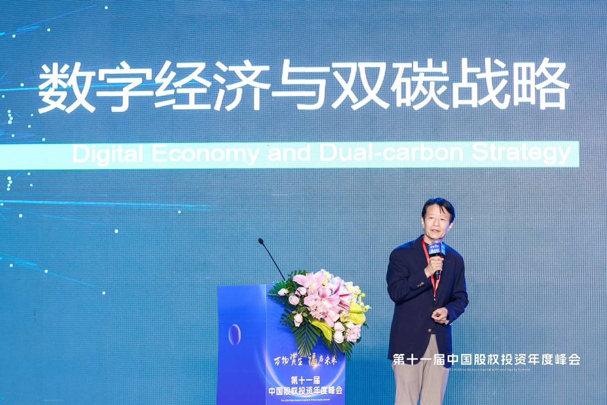 2016年中国股权投资年度峰会,万物向新大有可为福田汽车年会