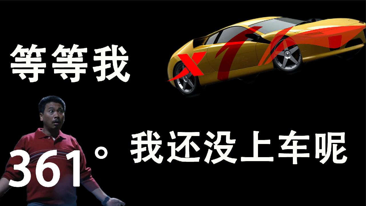 从中国前三到无人问津，掉队的361还能赶上时代末班车吗