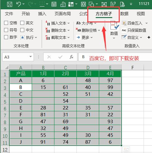 excel快速画空白横线,excel怎么批量填充空白行内容