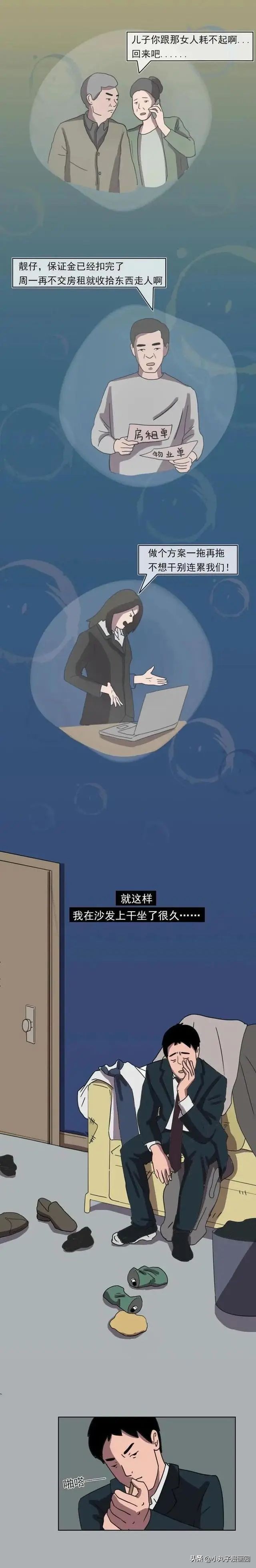 房租交不起的男朋友,连房租都交不起的男人要嫁给他吗