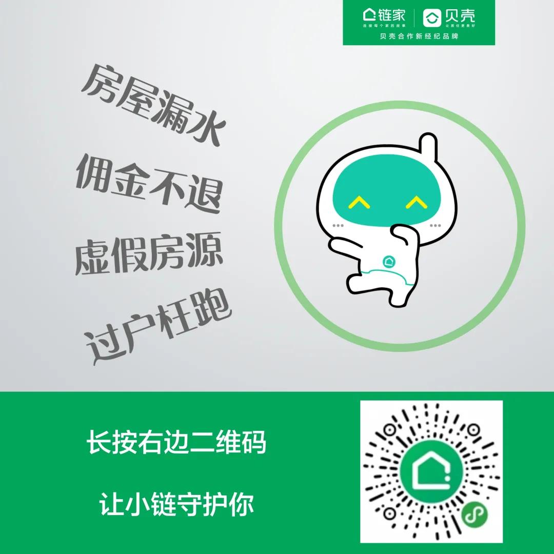 贝壳与链家的关系,链家和贝壳找房哪个靠谱