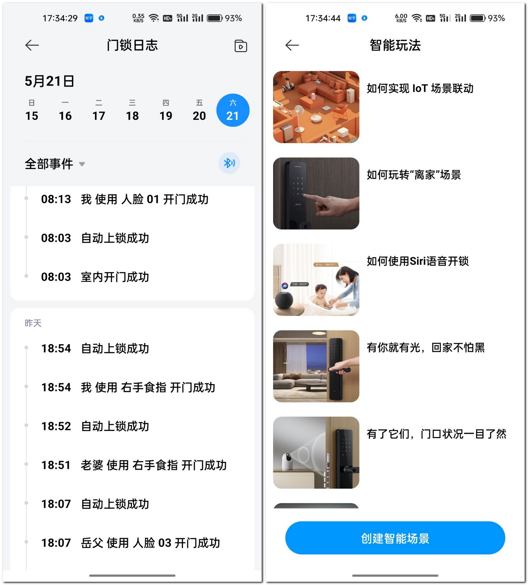 米家智能门锁1s安装步骤,米家智能门锁1s