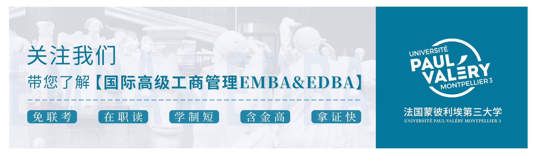 emba毕业论文题目选择,emba硕士论文写作指导