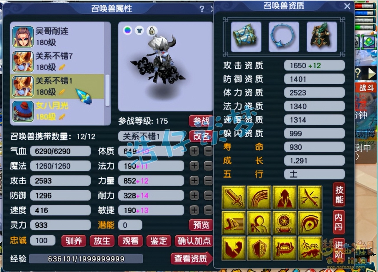 梦幻西游全服锦衣,梦幻西游全服第一装备价格