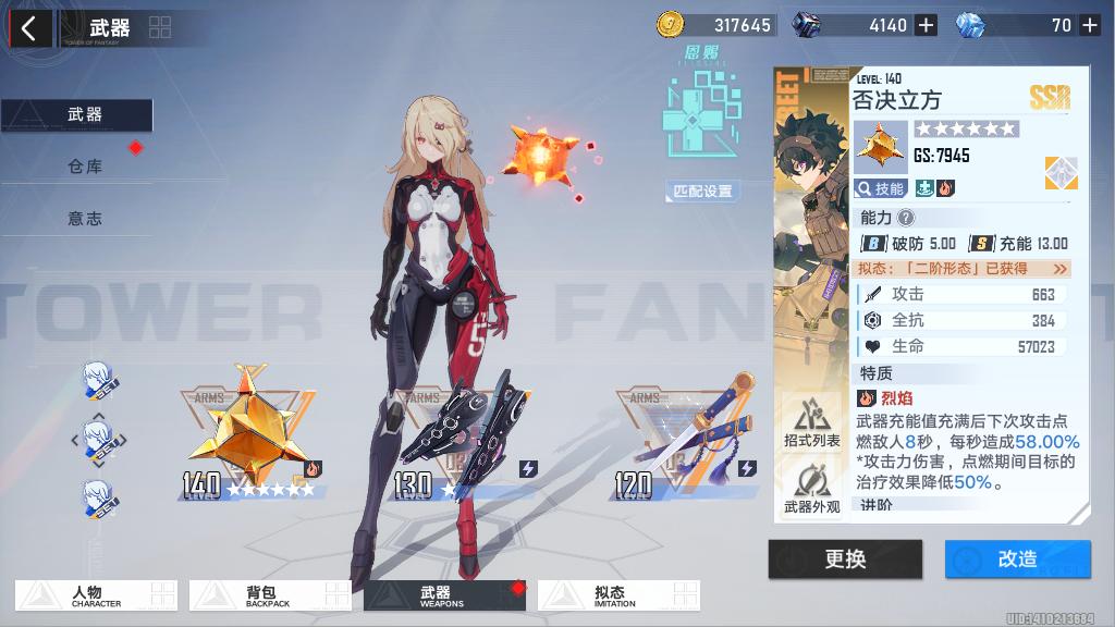 幻塔主线使徒拉美西斯怎么打,幻塔奈美西斯回血