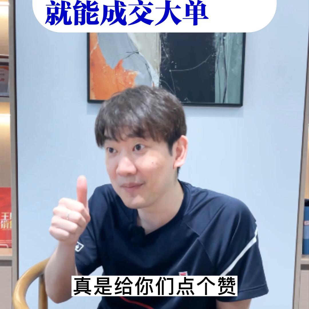 解读销冠的成功秘诀,成为销冠高手要学会这个成交秘诀