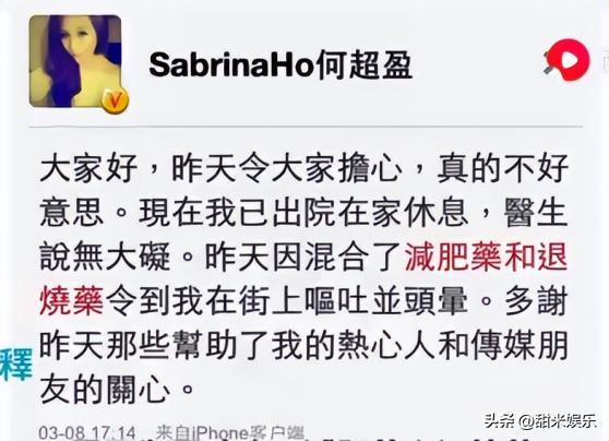 千金何超盈现状,叛逆千金何超盈带14亿嫁妆