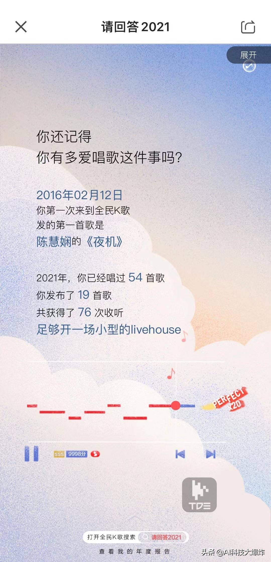 全民k歌年度总结,全民k歌录歌2022年总结篇