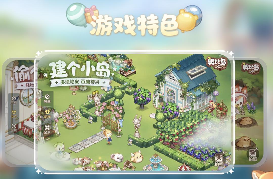 奥比岛手游下一个版本,摩尔庄园手游公测什么时候结束