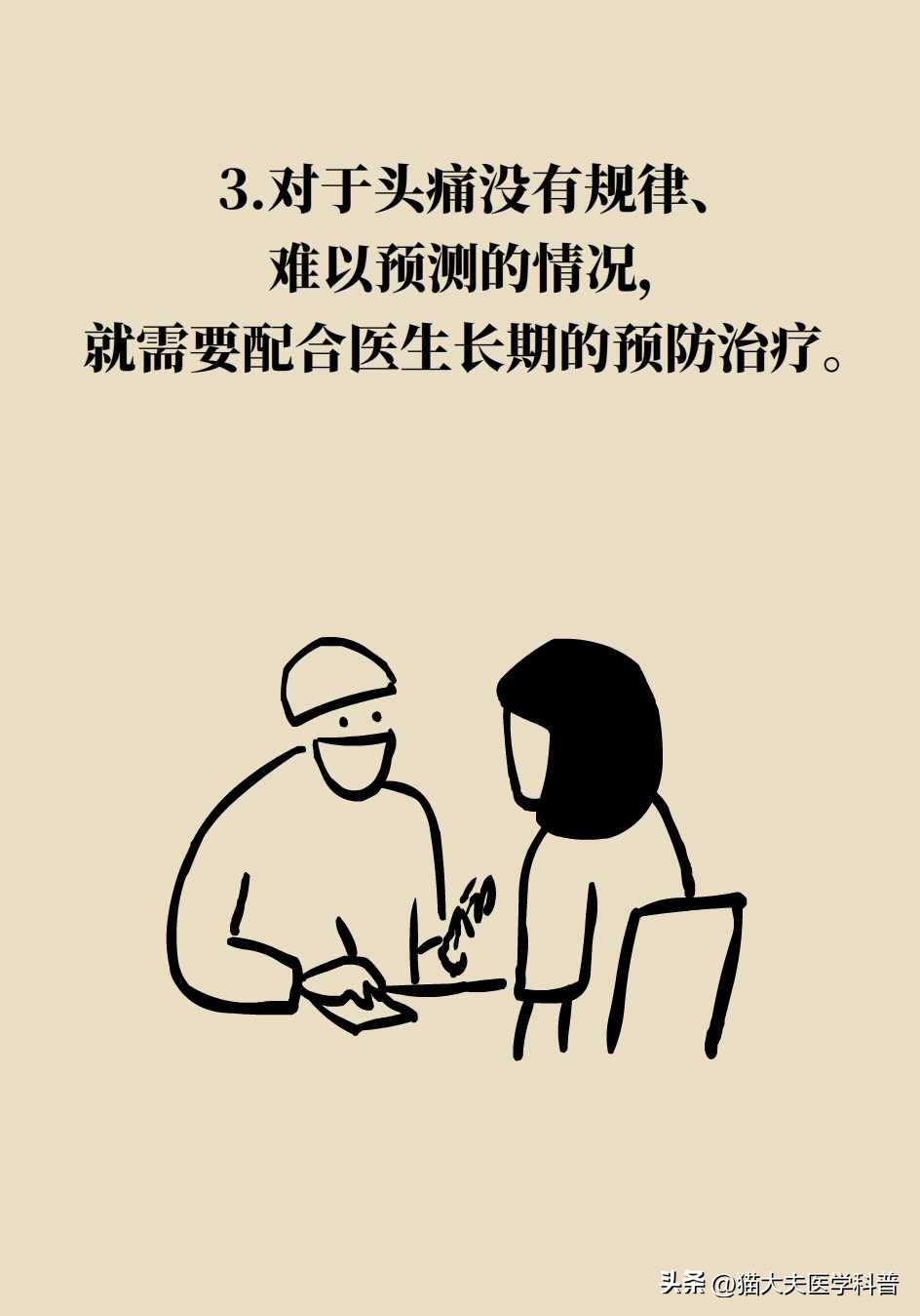 头疼特别厉害快炸了怎么缓解,来大姨妈头疼得快炸了有偏方吗