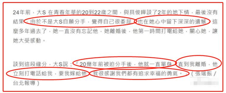 具俊晔以前和大s谈过恋爱吗,具俊晔真的有妻儿吗